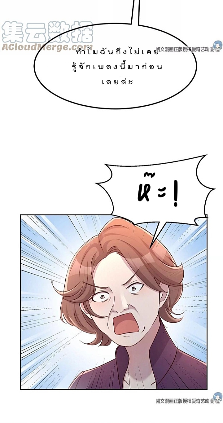 My sister is a famous star – พี่สาวฉันเป็นดาราดัง ตอนที่ 28 หน้า 24