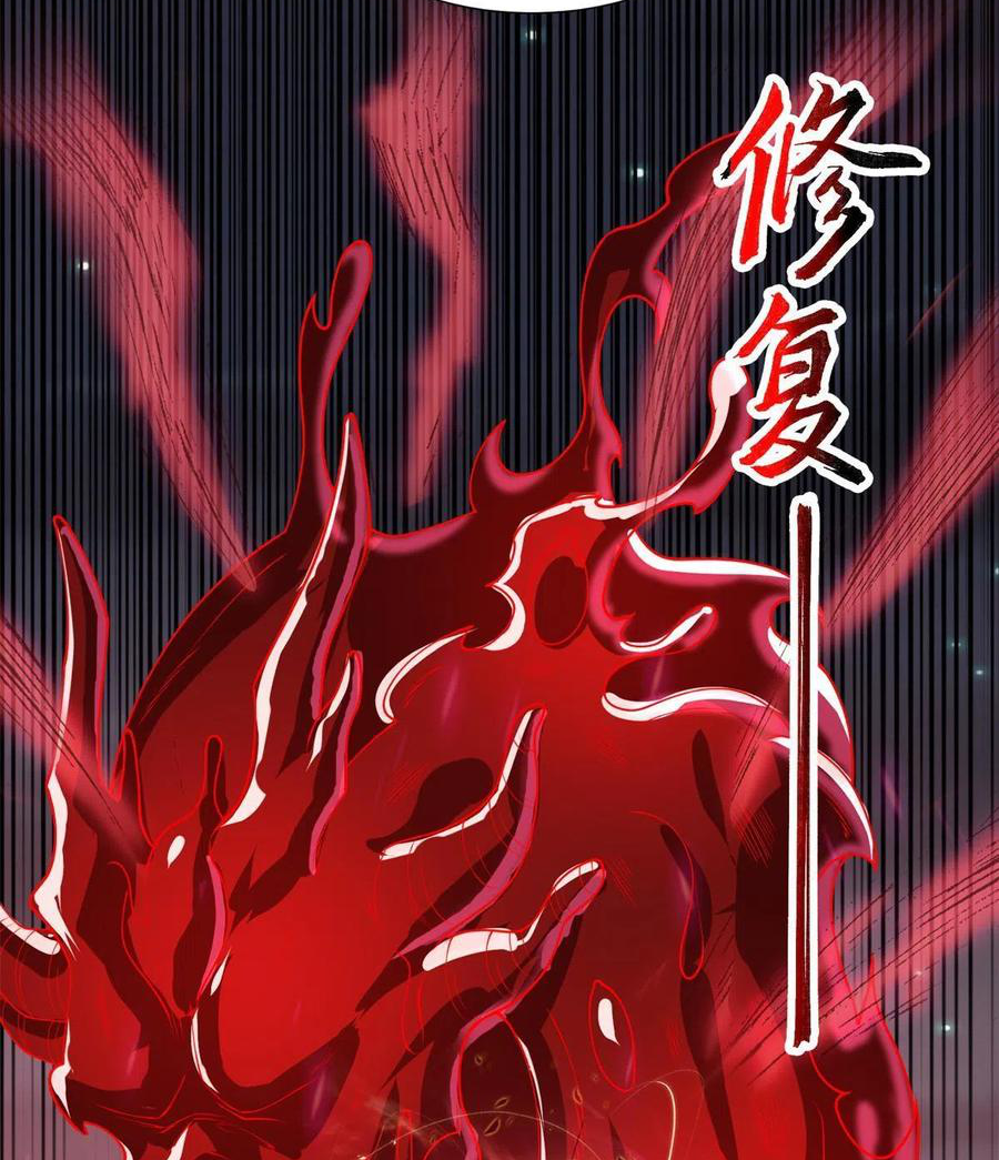 (ชนจีน) Dragon Master (จูหมิง นักรบเซียนมังกร) ตอนที่ 109 หน้า 17