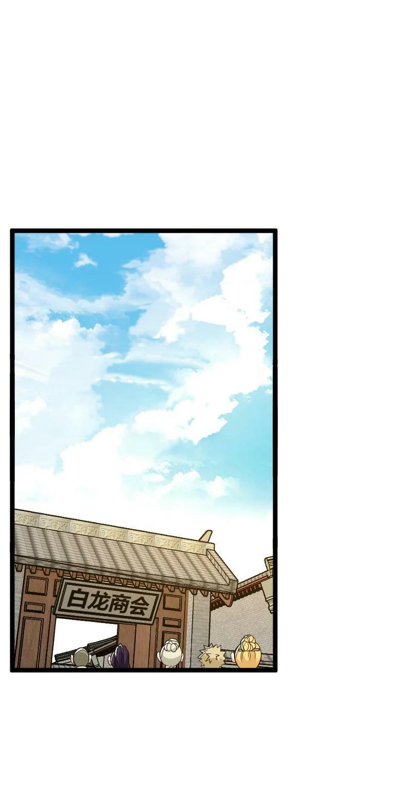 ชีวิตอันสันโดษของจักพรรดิ์หลินเกอ ตอนที่ 168 หน้า 2