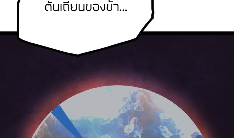 Peerless sword god เทพกระบี่ไรเทียมทาน ตอนที่ 38 หน้า 75