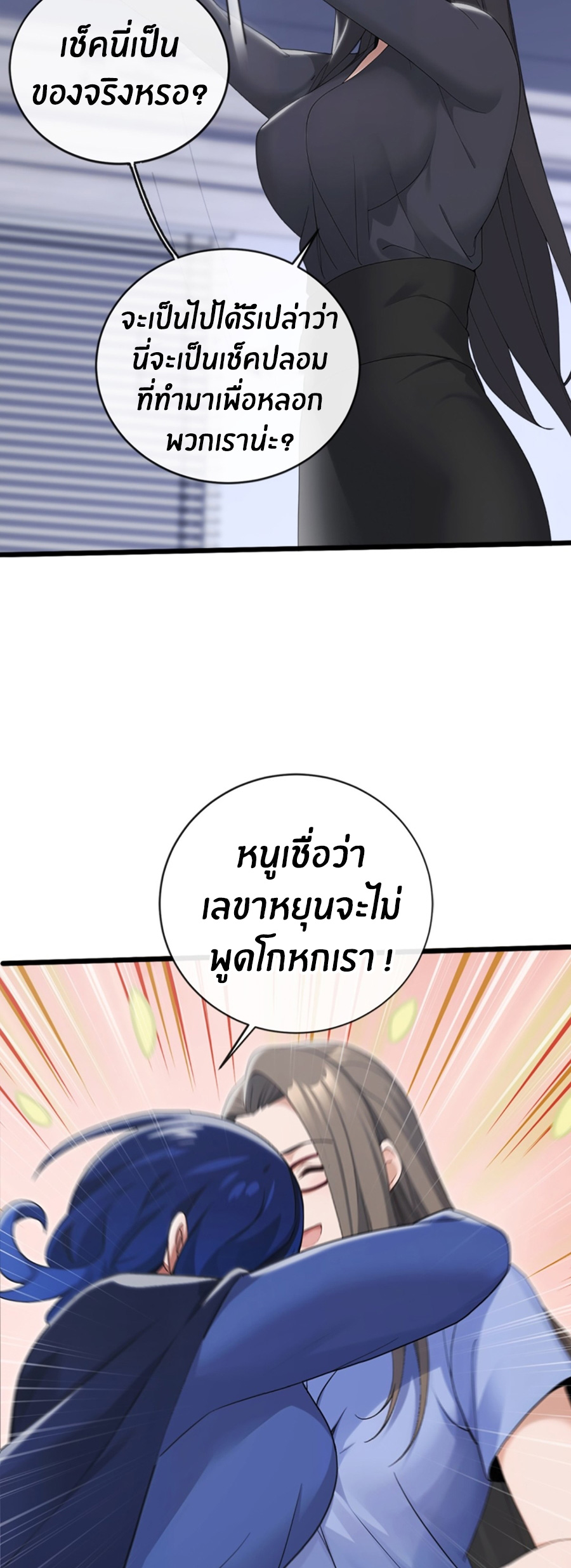ลงจากภูเขาเพื่อมาเป็นเบ๊ภรรยา ตอนที่ 7 หน้า 12