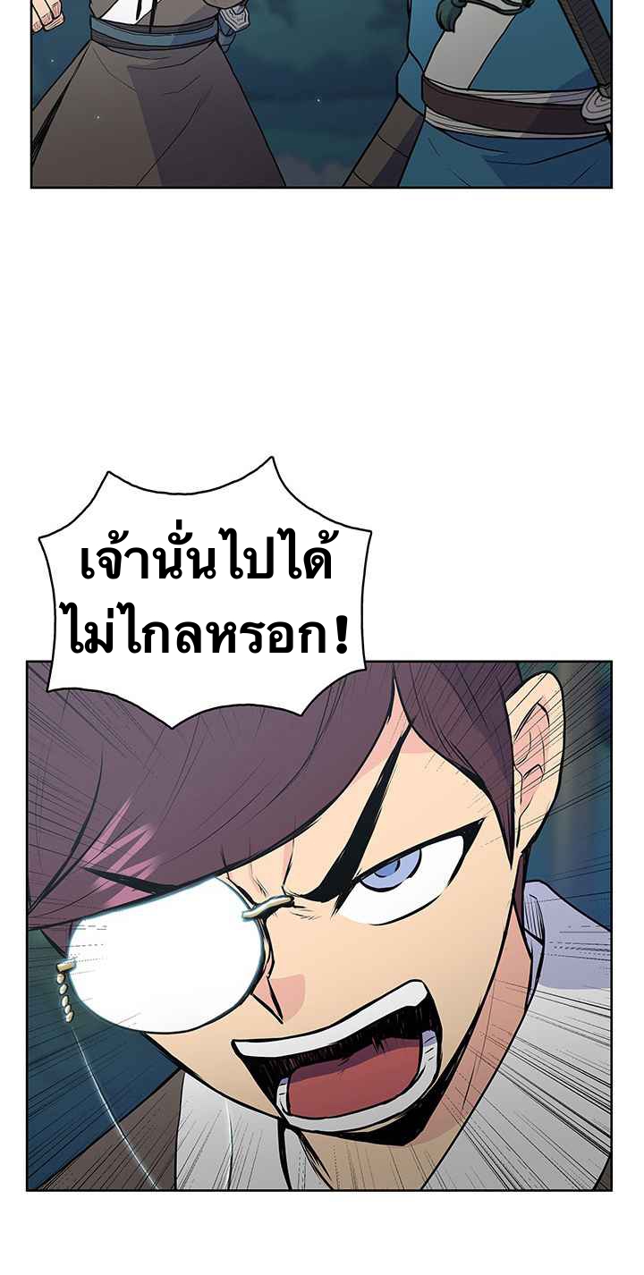 The God Of War ตอนที่ 21 หน้า 19