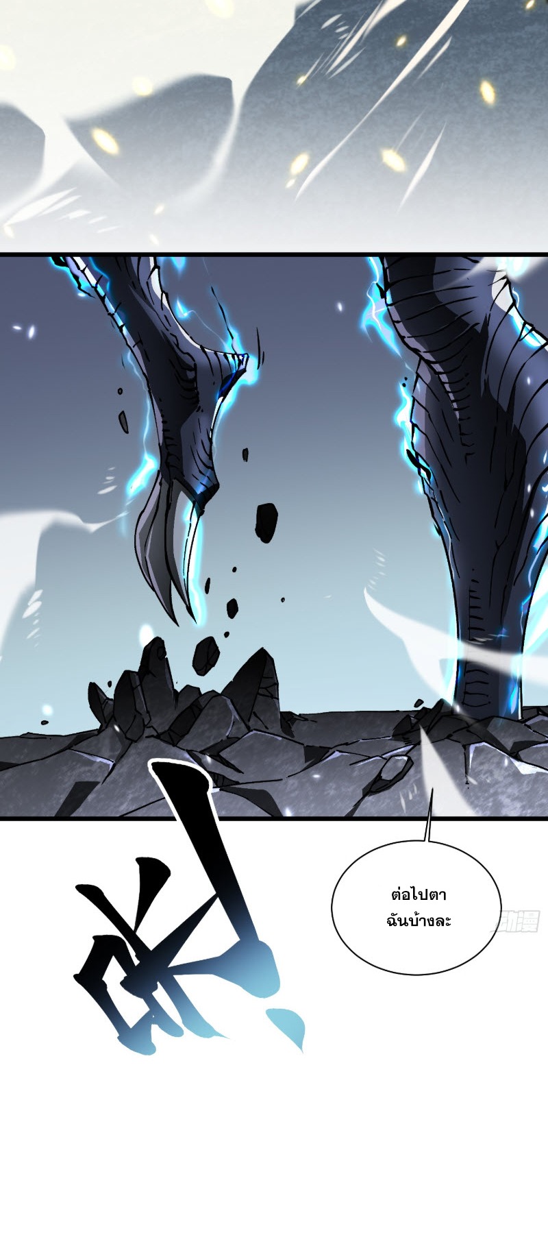 วิวัฒนาการแห่งพลังยุทธ์ขั้นสูง จุดเริ่มต้นจากการตื่นรู้ในฐานะราชาแห่งอสูร! ตอนที่ 8 หน้า 13