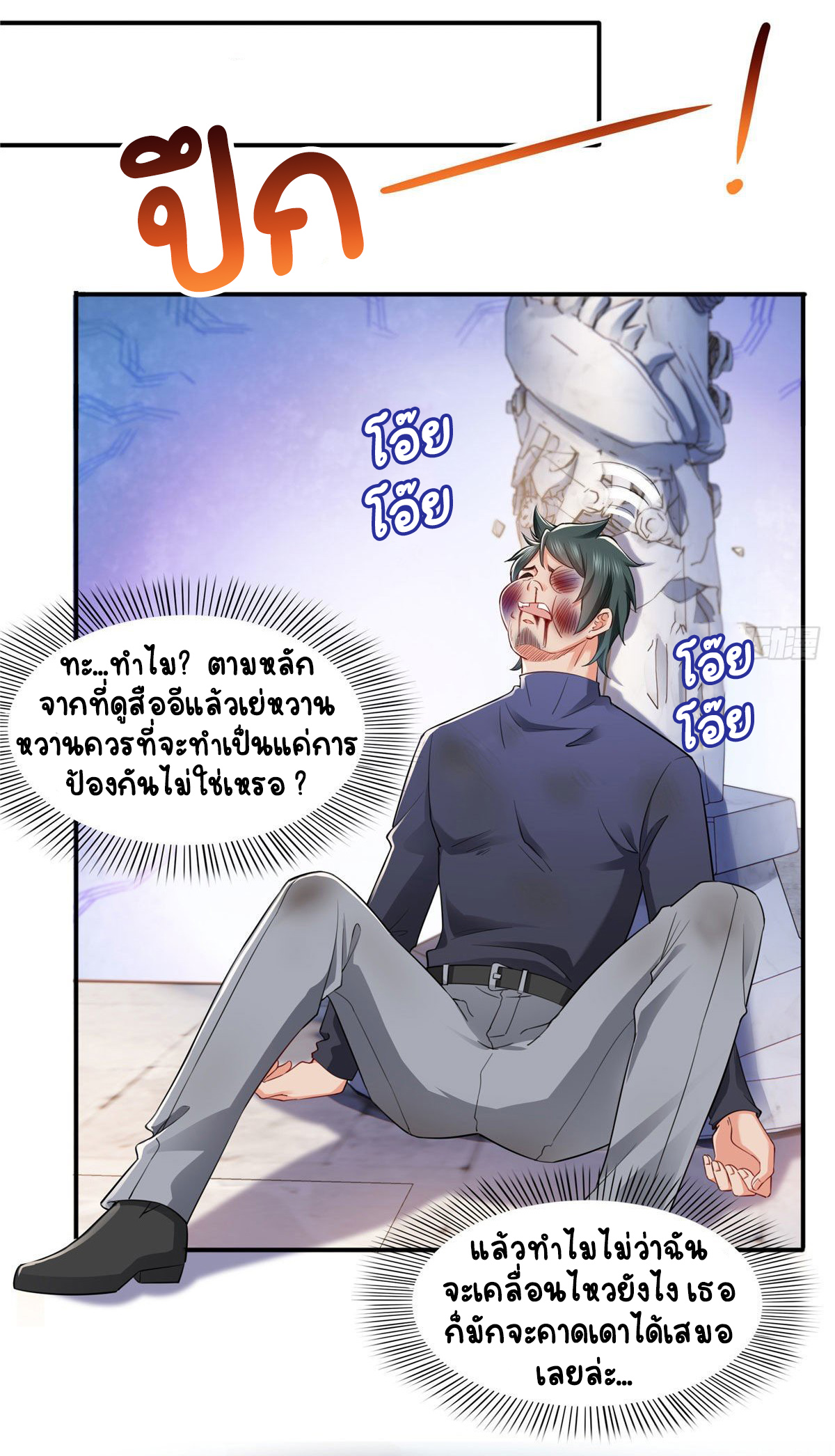 (ชนจีน)Perfect Secret Love The Bad New Wife Is a Little Sweet ตอนที่ 139 หน้า 36