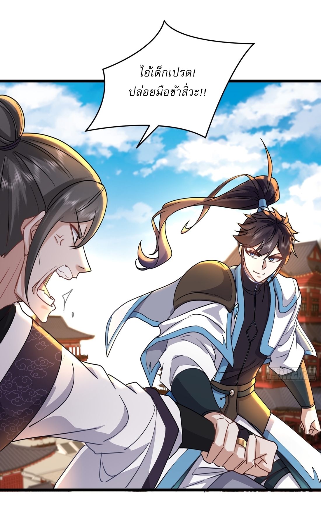 As An Immortal, I Only Practice Forbidden Arts เซียนอย่างข้า ฝึกเพียงเคล็ดวิชาต้องห้ามเท่านั้น! ตอนที่ 36 หน้า 11