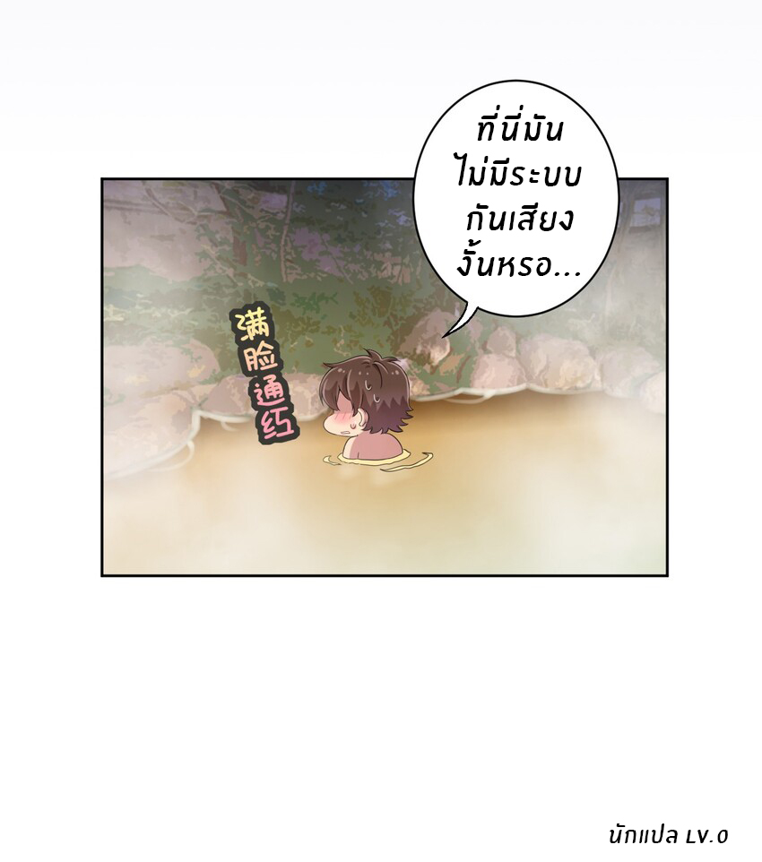 What is the use of God giving me this embarrassing superpower? ตอนที่ 43 หน้า 40