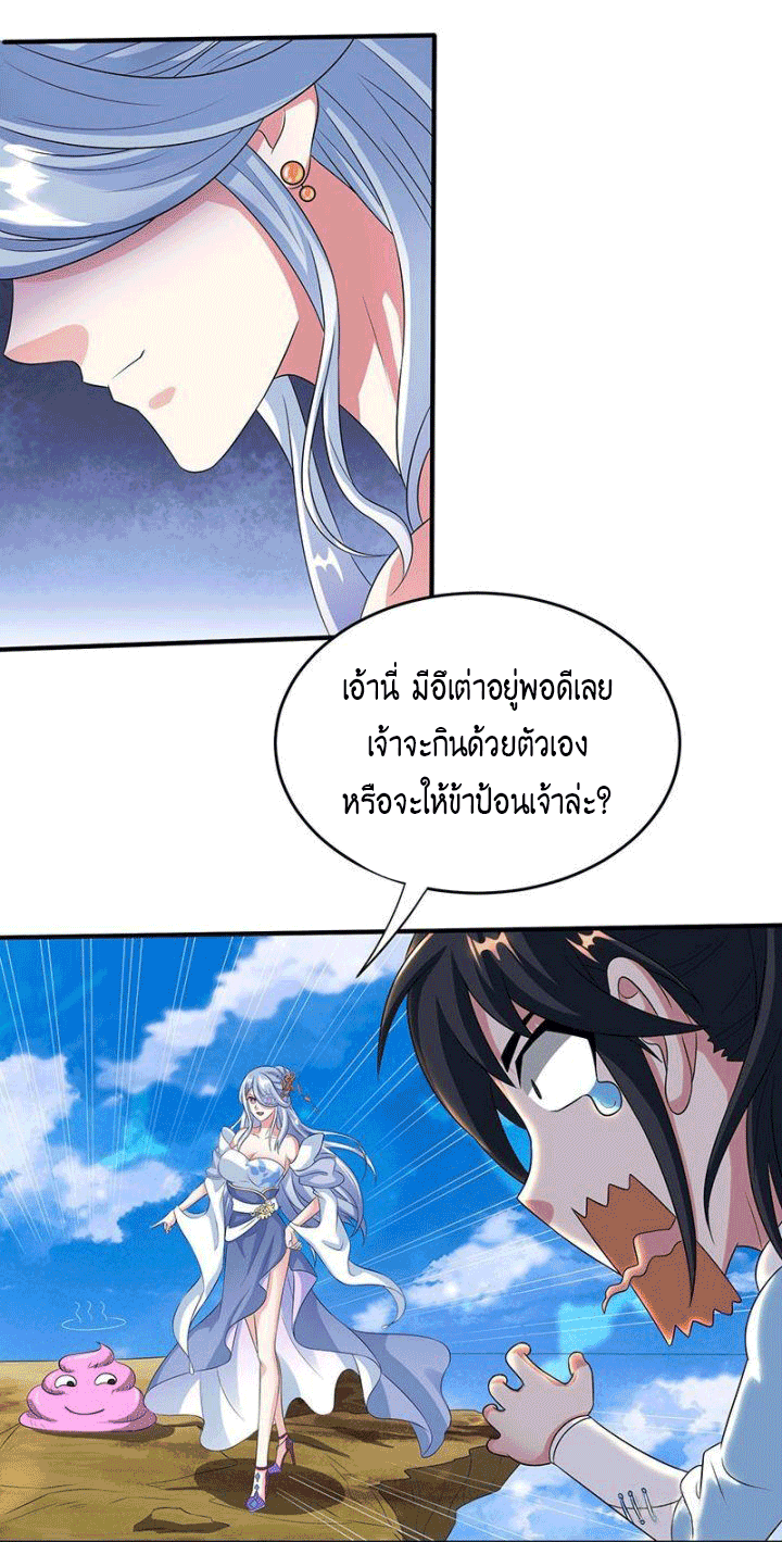 One Step Toward Freedom ตอนที่ 120 หน้า 8