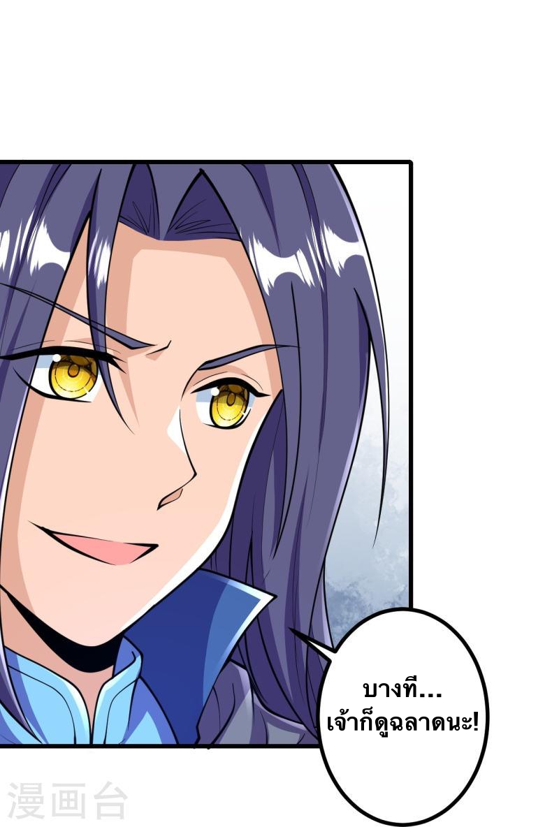 บรรพบุรุษผู้ขัดเกลากายา (ทันจีน) ตอนที่ 34 หน้า 3