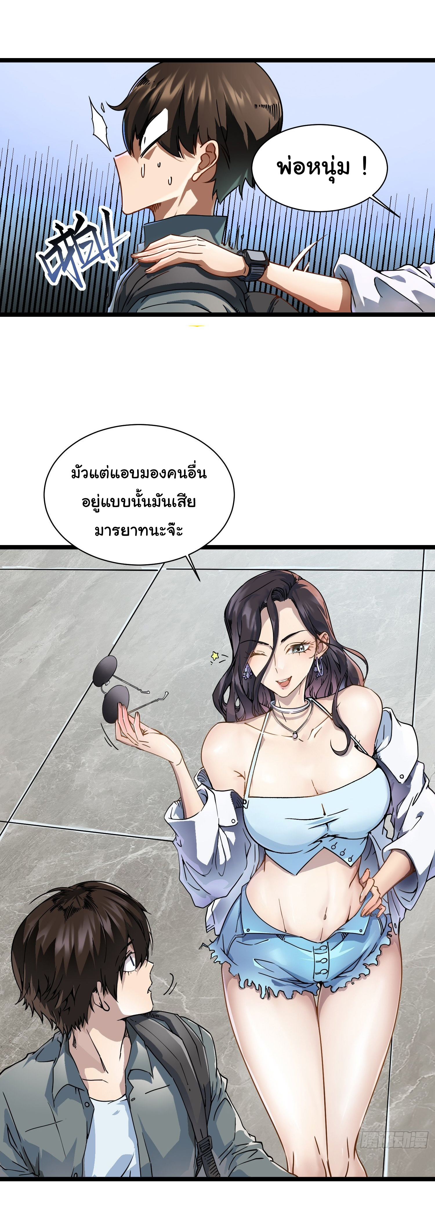 ขอให้ข้าเป็นราชาเเห่งเหล่ามอนเตอร์ ( starting from awakening the king of monsters ) ตอนที่ 2 หน้า 15