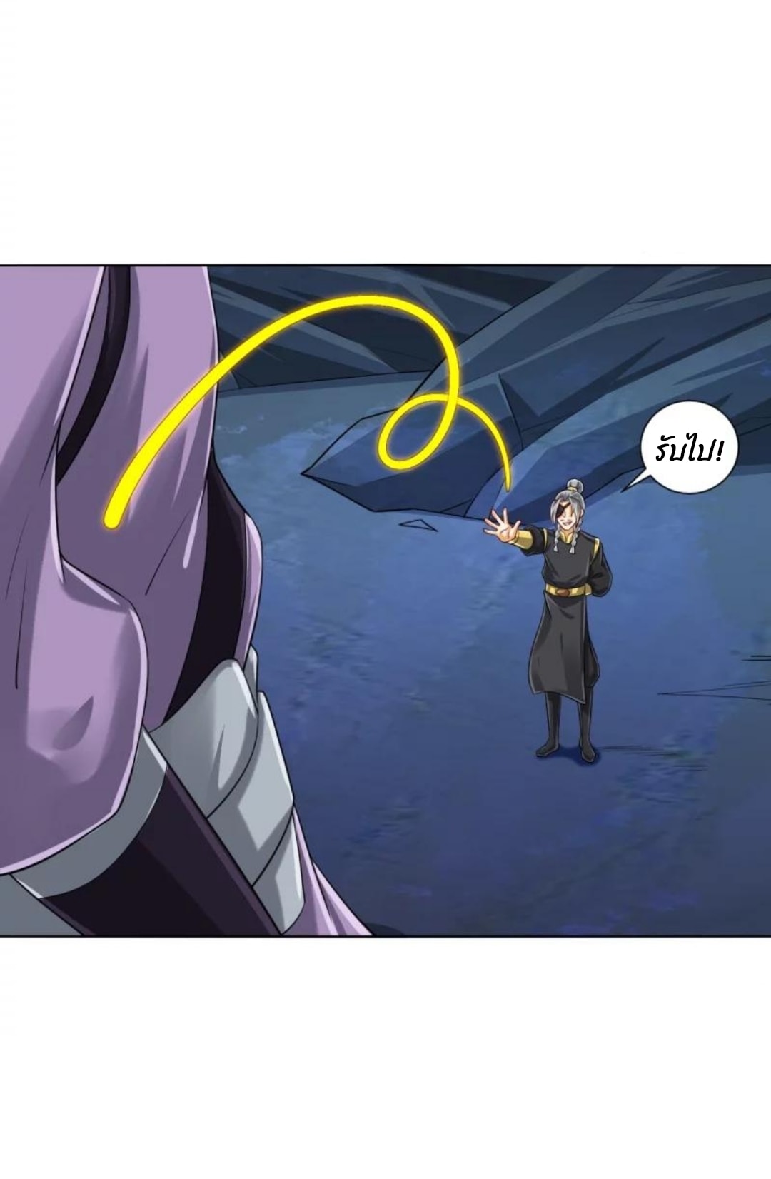 ข้ารับใช้ชั้นหนึ่ง ตอนที่ 283 หน้า 3