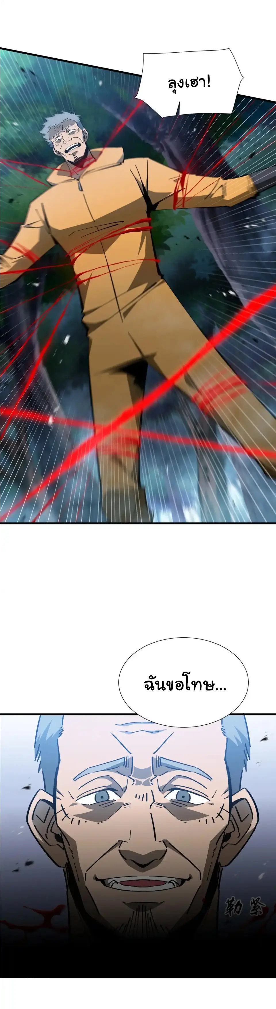 My Shadow Can Evolve Infinitely - เงาของฉันวิวัฒนาการได้ไม่สิ้นสุด! ตอนที่ 20 หน้า 6