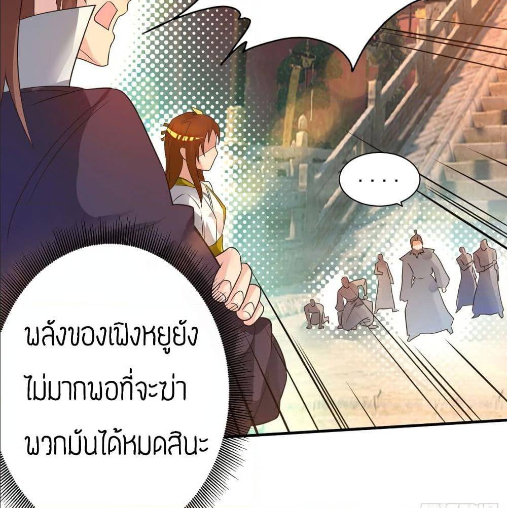 Reversal of God King ตอนที่ 17 หน้า 21
