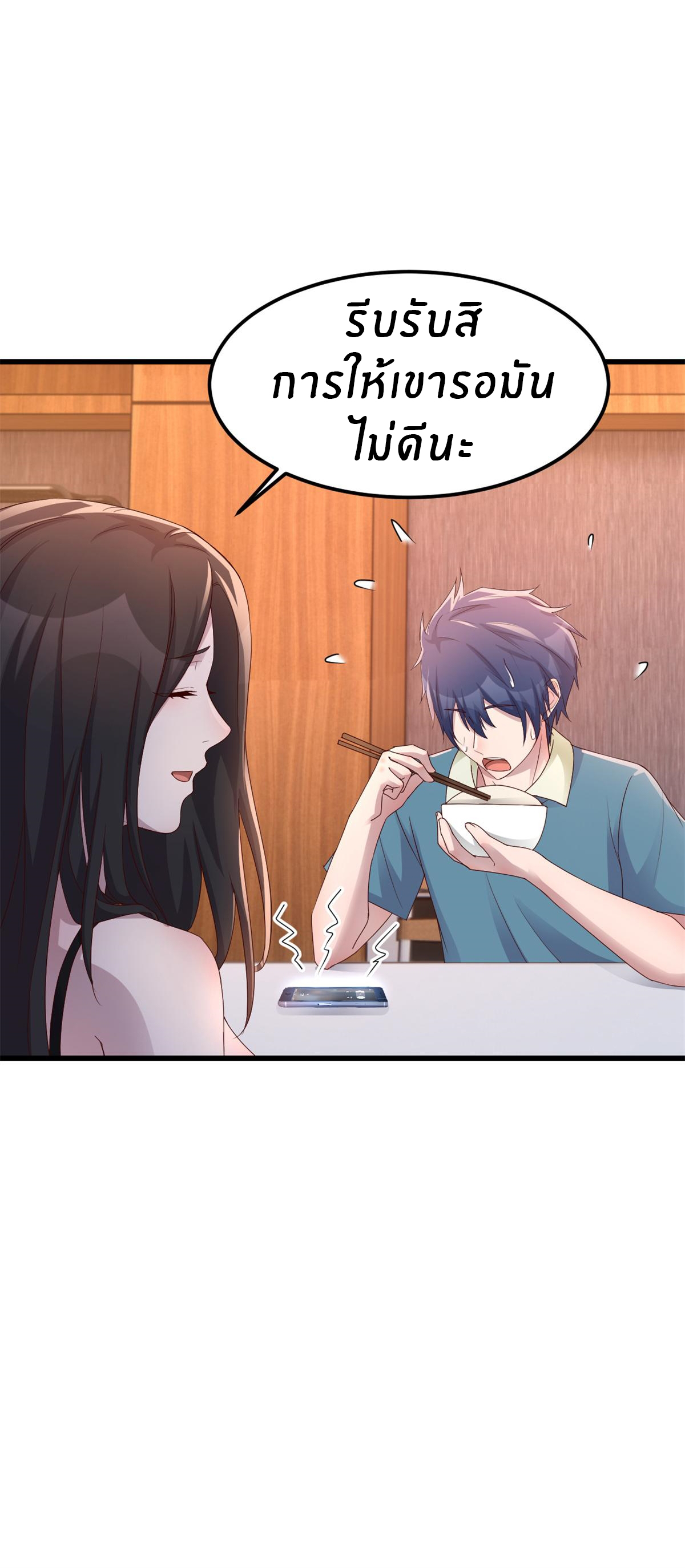 พี่สาวอยากเล่นคุณ ตอนที่ 148 หน้า 26