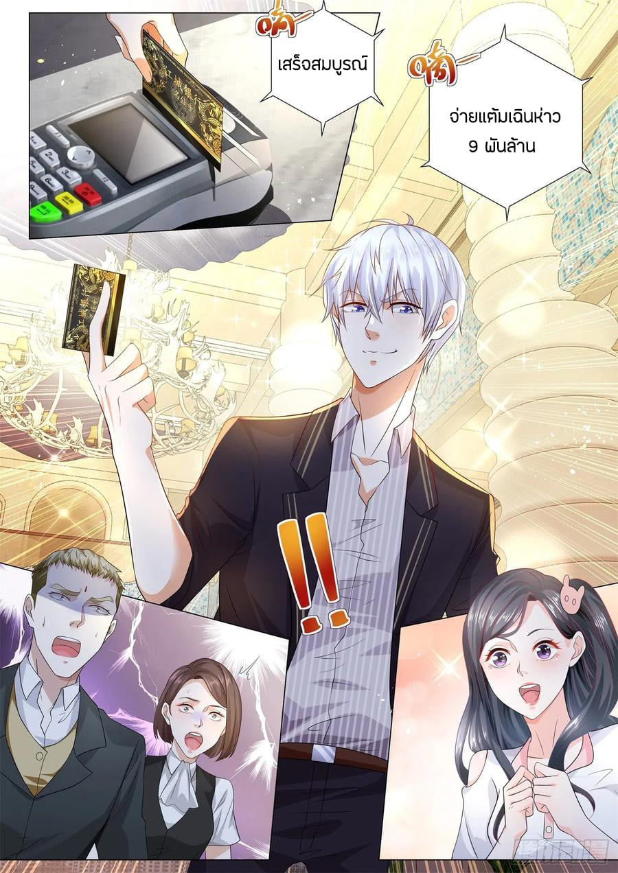 Divine Hero’s Skyfall System ตอนที่ 169 หน้า 12