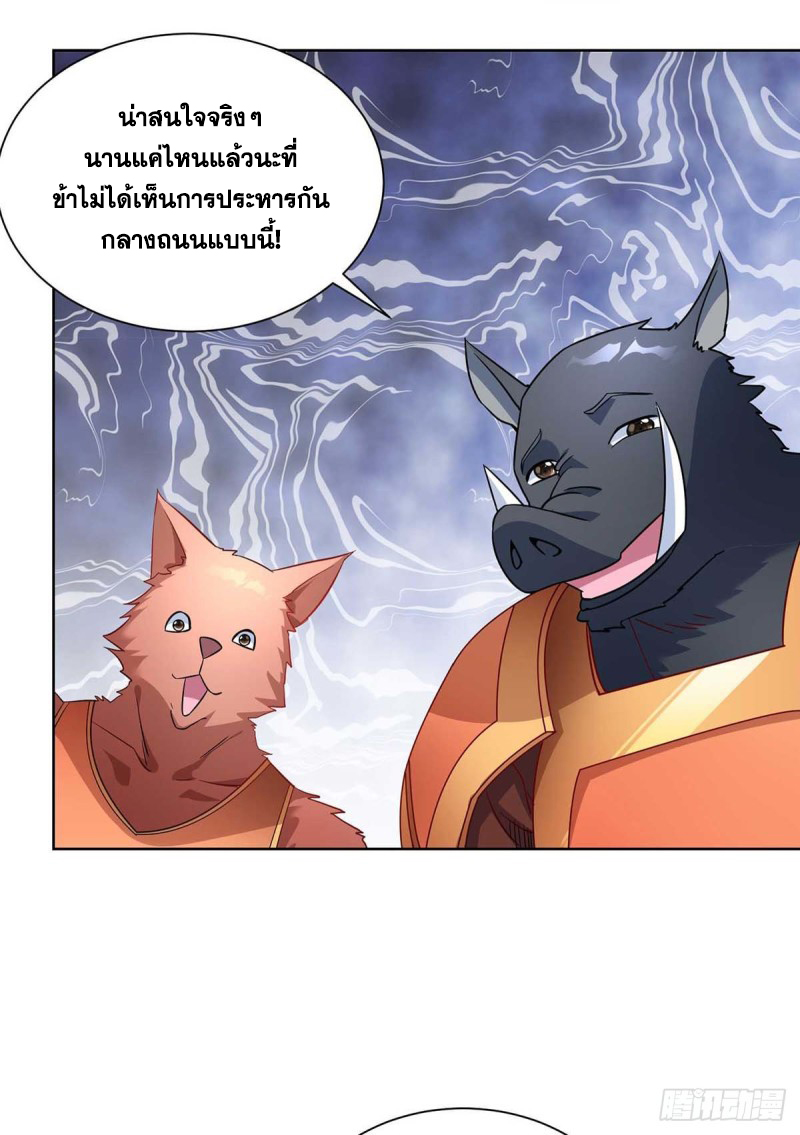 จักรพรรดิ 80,000 ปี ตอนที่ 107 หน้า 20