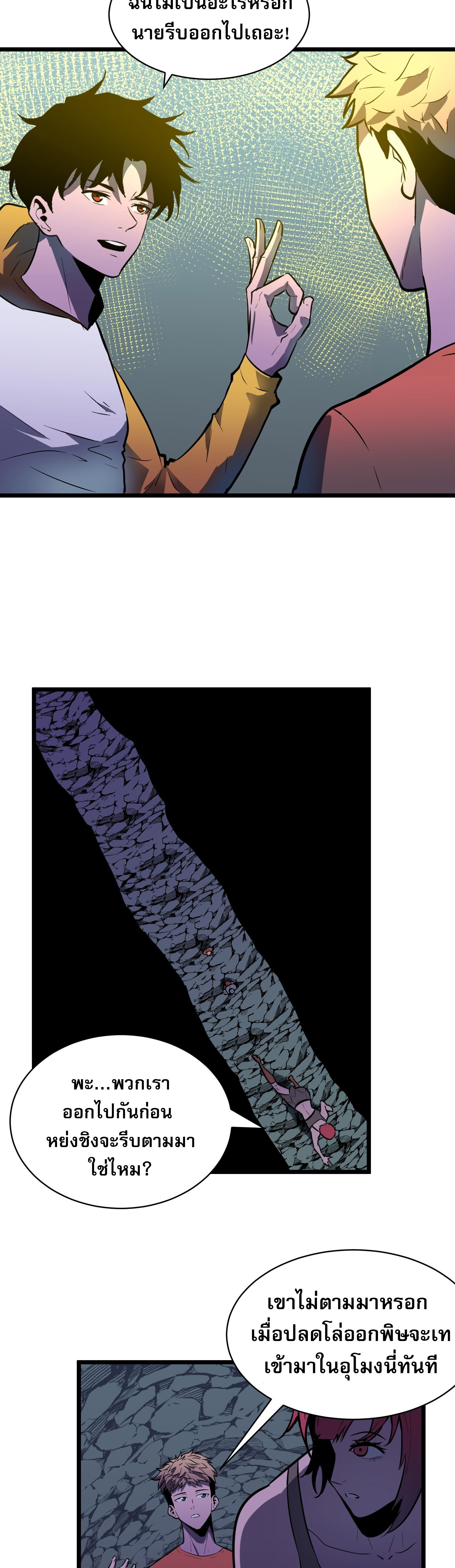 [ชนจีน]จอมมารหย่งชิง ตอนที่ 10 หน้า 38