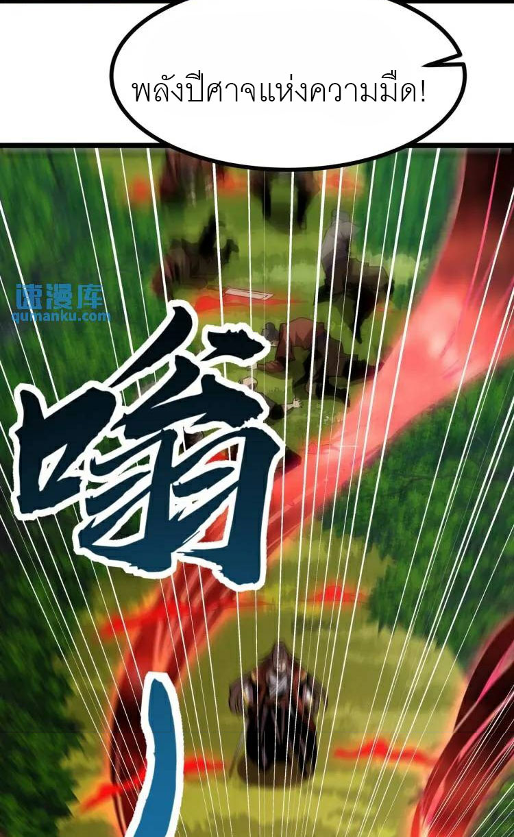 จักรพรรดิซวน (ชนจีน) ตอนที่ 5 หน้า 38