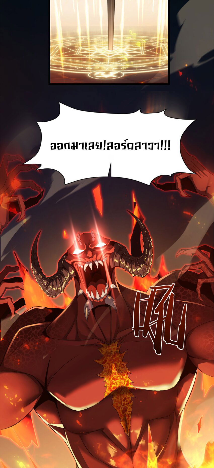 ราชาเกมนี้ คือข้านี่แหละ ตอนที่ 10 หน้า 36