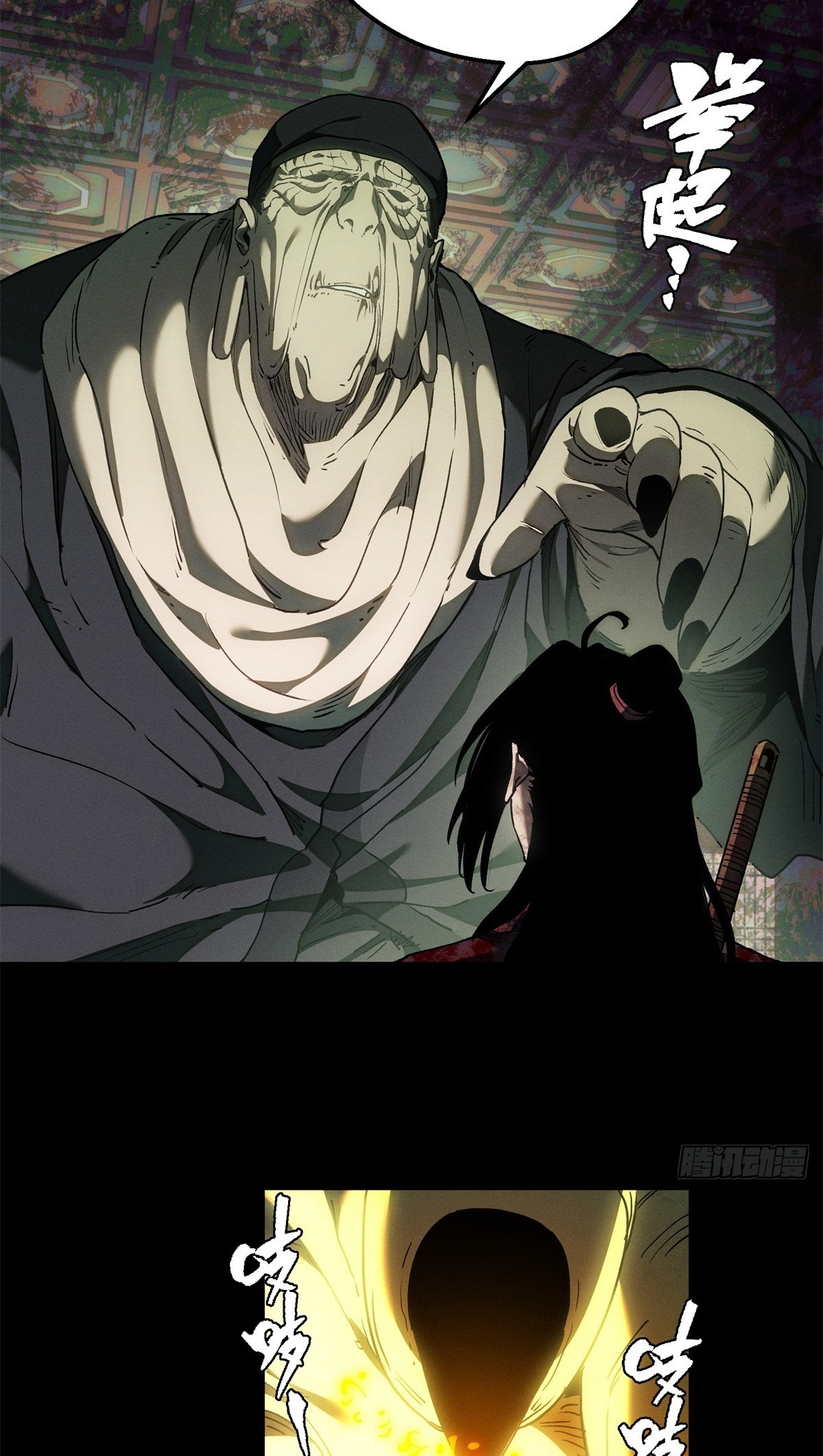 Dao of the Bizarre Immortal เซียนพิกล คนวิปลาส ตอนที่ 76 หน้า 6