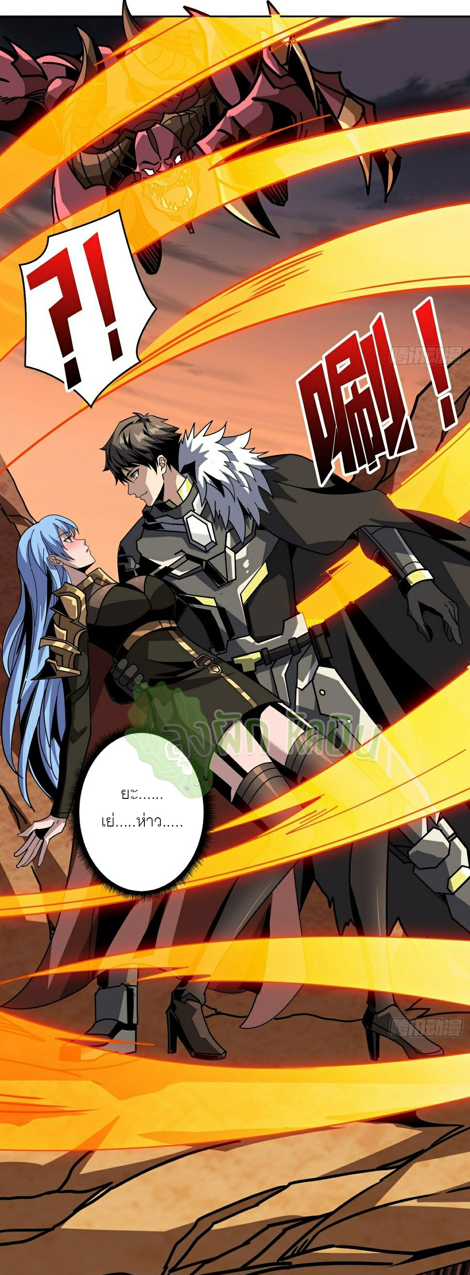 (ชนจีน) IT STARTS WITH A KINGPIN ACCOUNT - จุติจอมราชัน ตอนที่ 347 หน้า 8