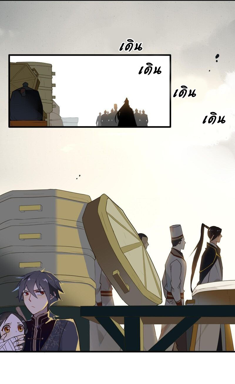 Craftsman ตอนที่ 6 หน้า 17