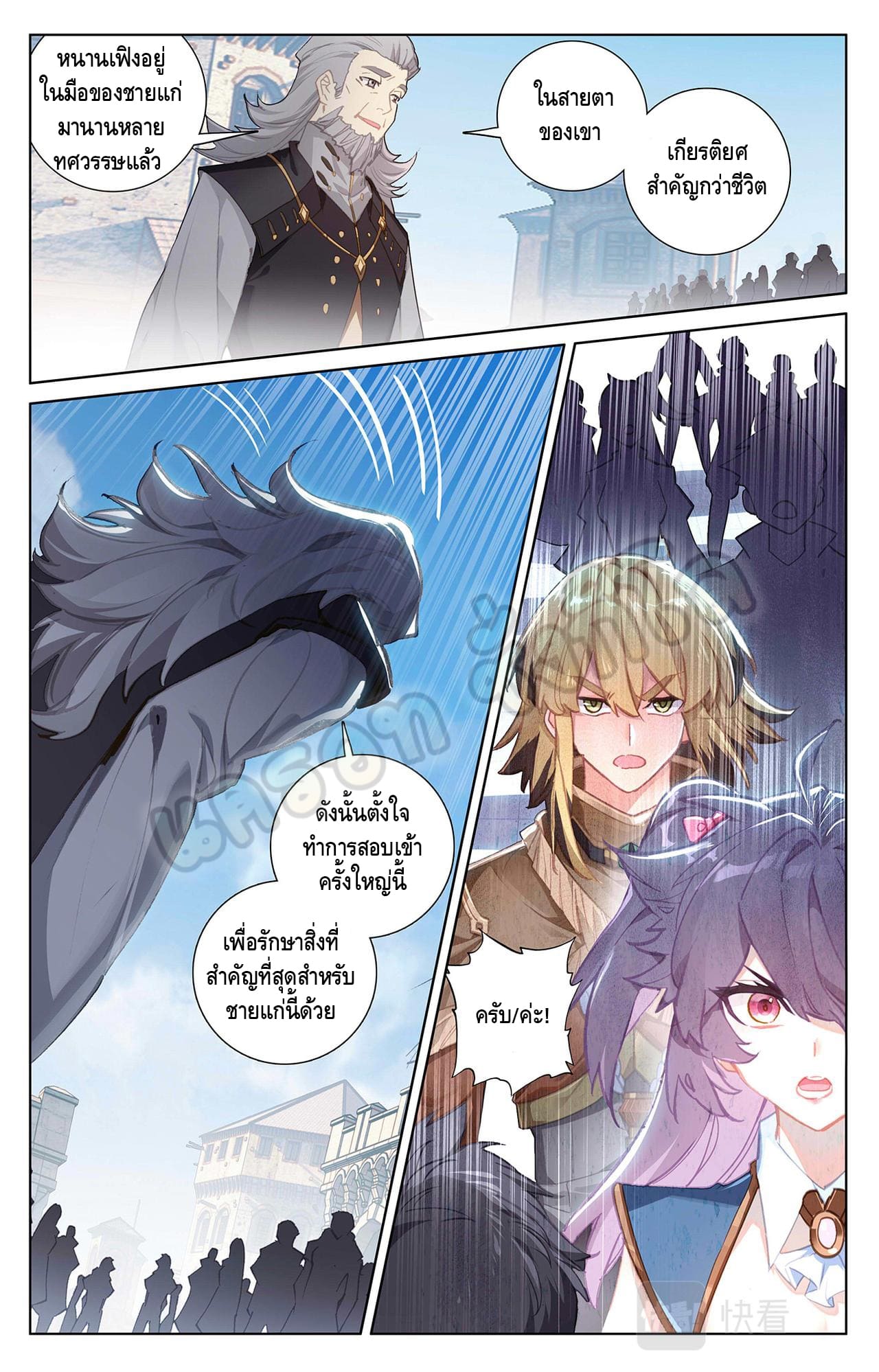 Absolute resonance ตอนที่ 51 หน้า 7