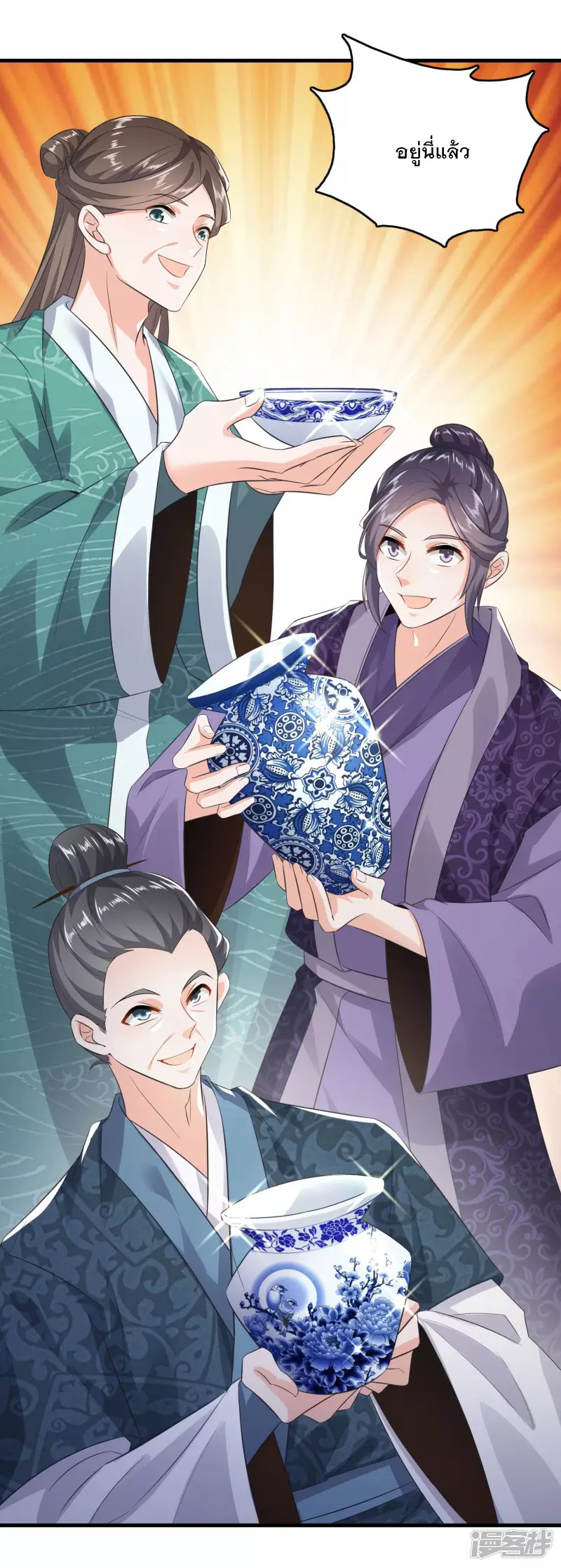 ลูกเขยที่แข็งแกร่งที่สุดในประวัติศาสตร์ ตอนที่ 4 หน้า 13