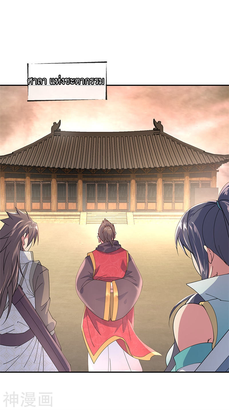 peerless battle spirit ตอนที่ 146 หน้า 3