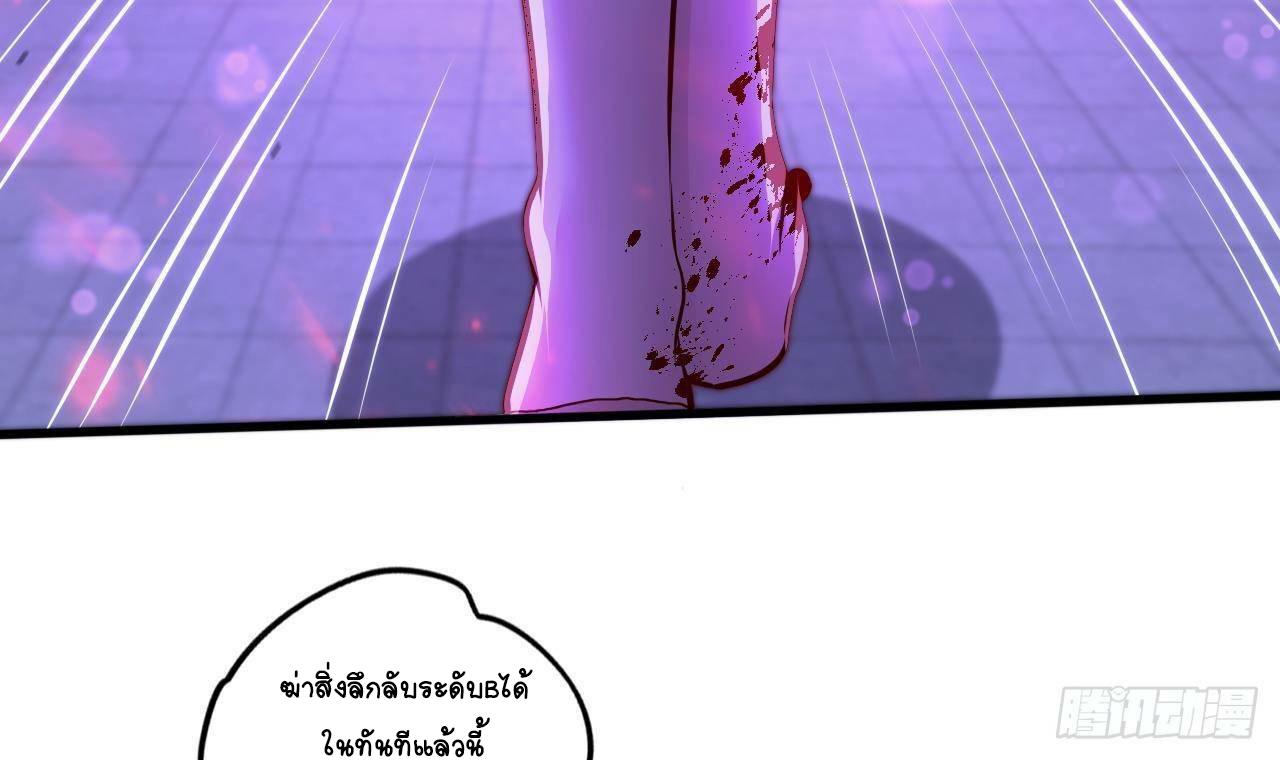 อยู่ดีๆโลกของผมก็เต็มไปด้วยสิ่งลึกลับ ตอนที่ 14 หน้า 27