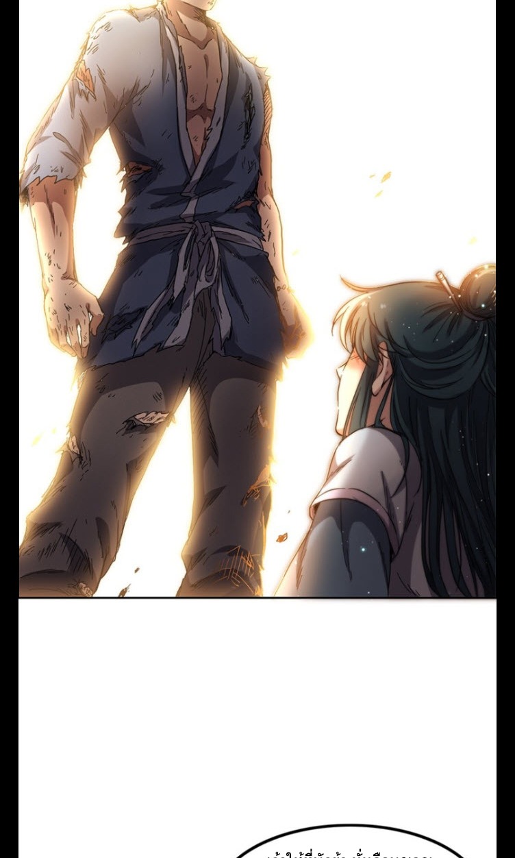 มหาสงครามพันปี ตอนที่ 9 หน้า 3