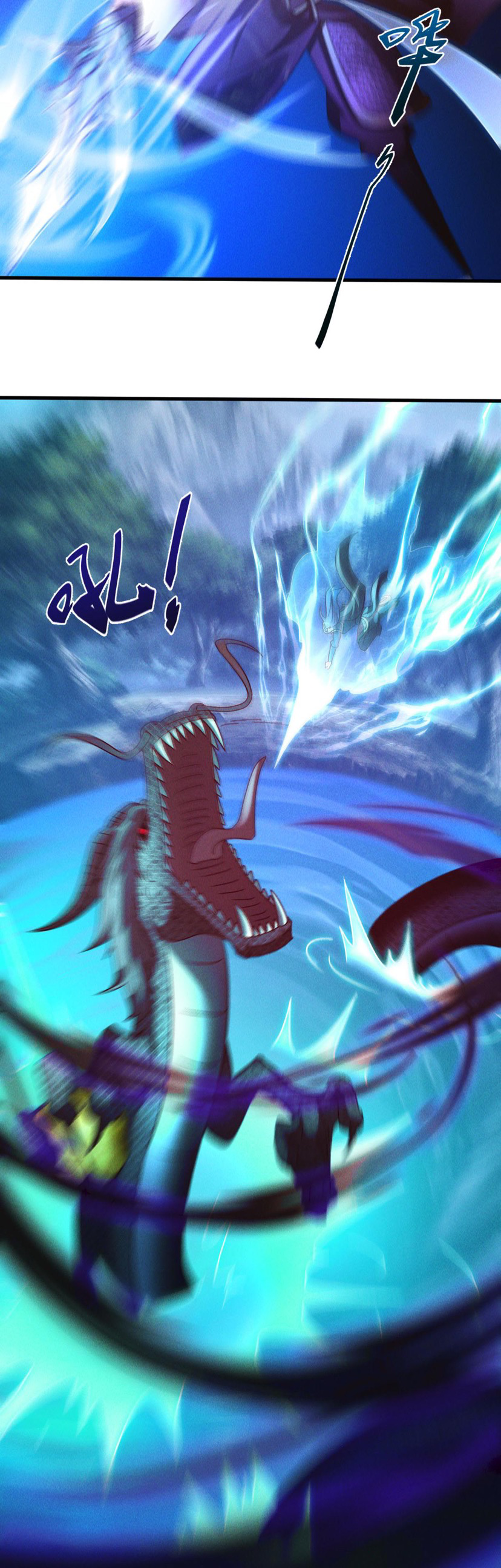 ข้ามีระบบที่สามารถอัญเชิญเทพและปีศาจได้ ตอนที่ 43 หน้า 25