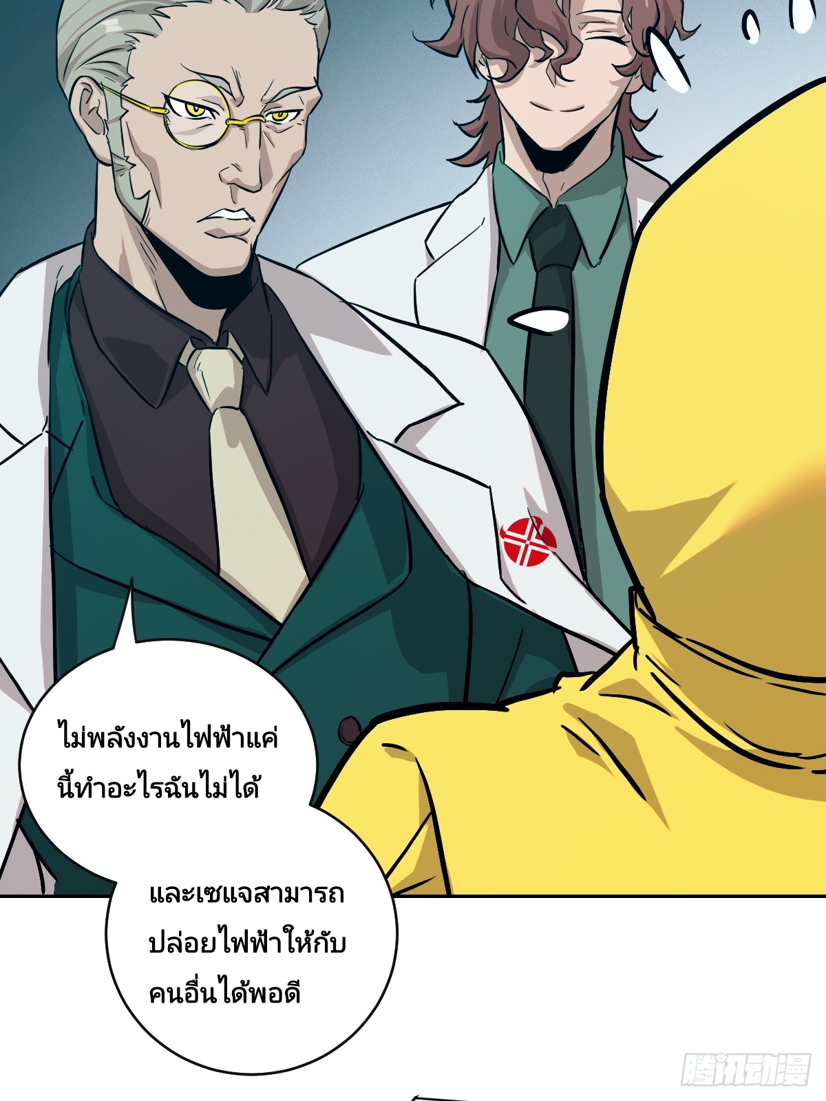 Left Handed Mutation แขนซ้ายของฉันเกิดการกลายพันธุ์ ตอนที่ 5 หน้า 34