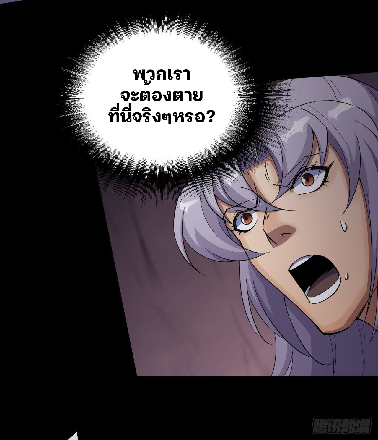 มหาปราชญ์ผู้ยิ่งใหญ่ ตอนที่ 33 หน้า 33