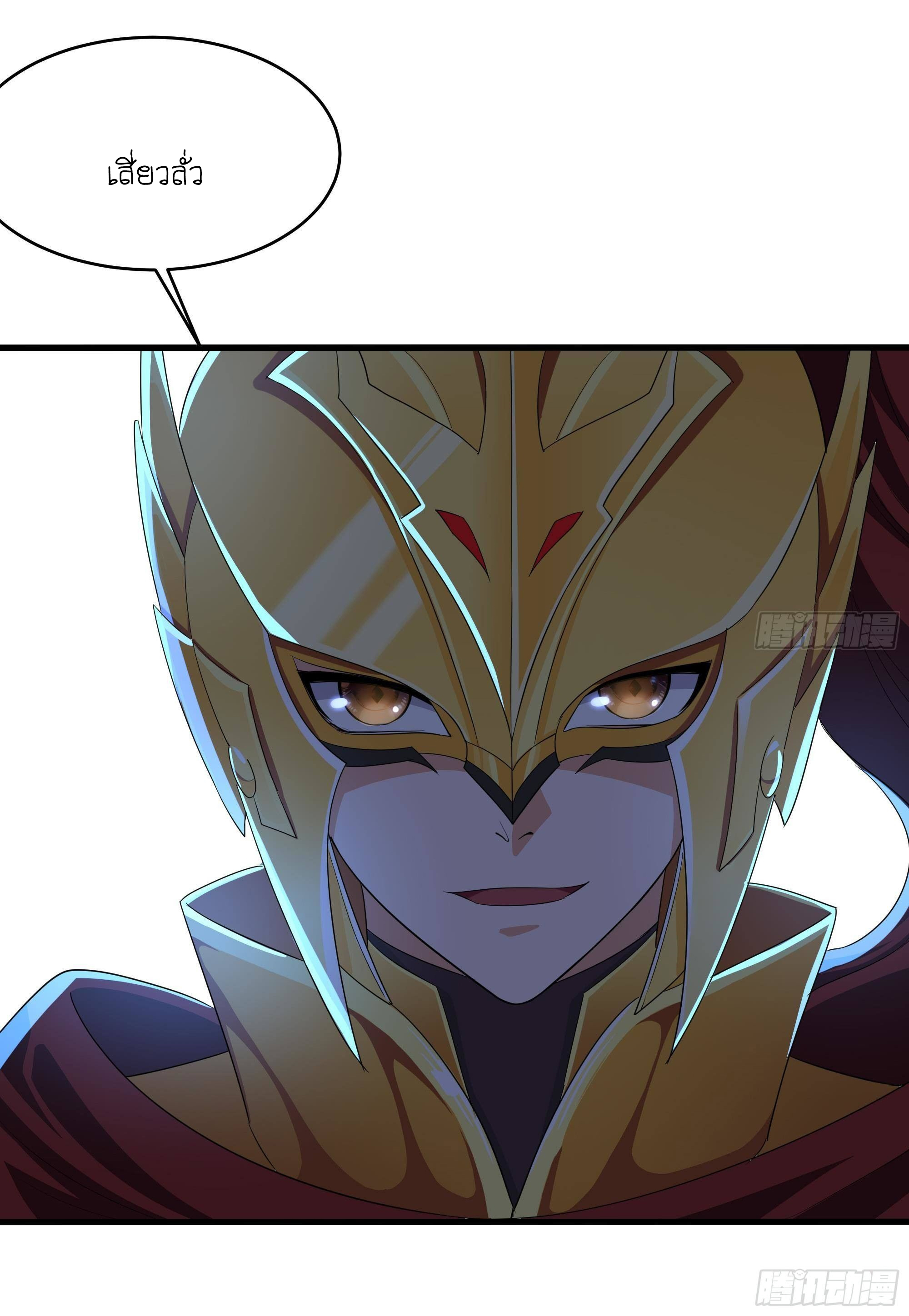 King of Hell ราชาแห่งยมโลก ตอนที่ 18 หน้า 29