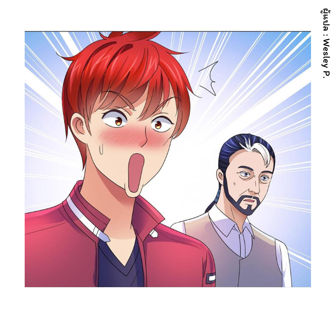 ระบบพระเจ้า ตอนที่ 140 หน้า 3