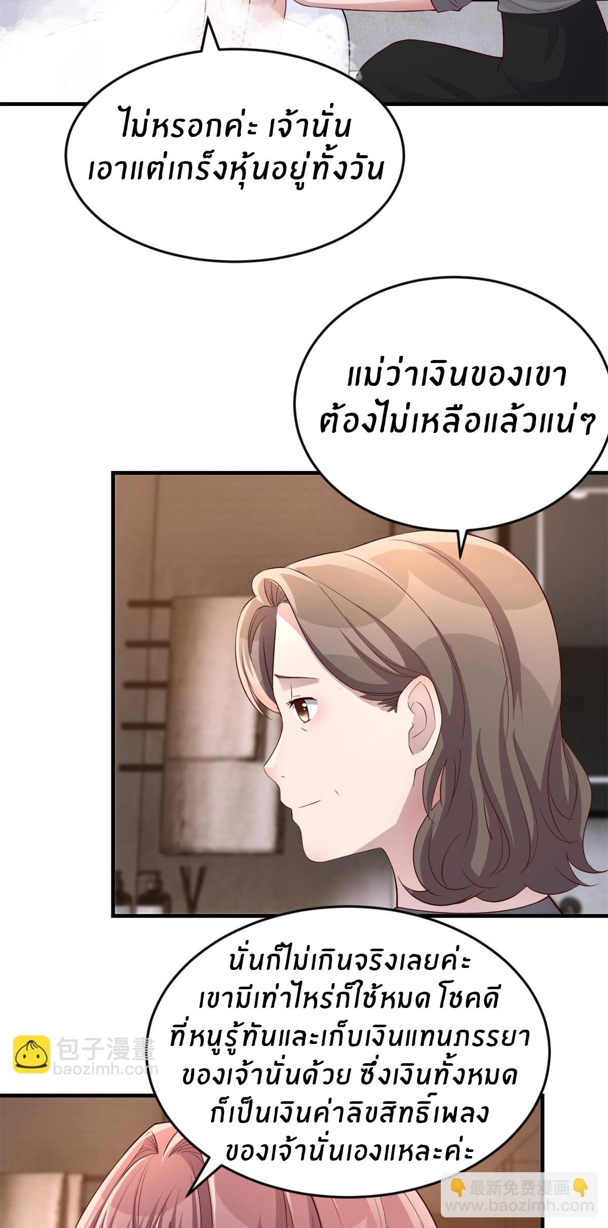 พี่สาวอยากเล่นคุณ ตอนที่ 181 หน้า 15