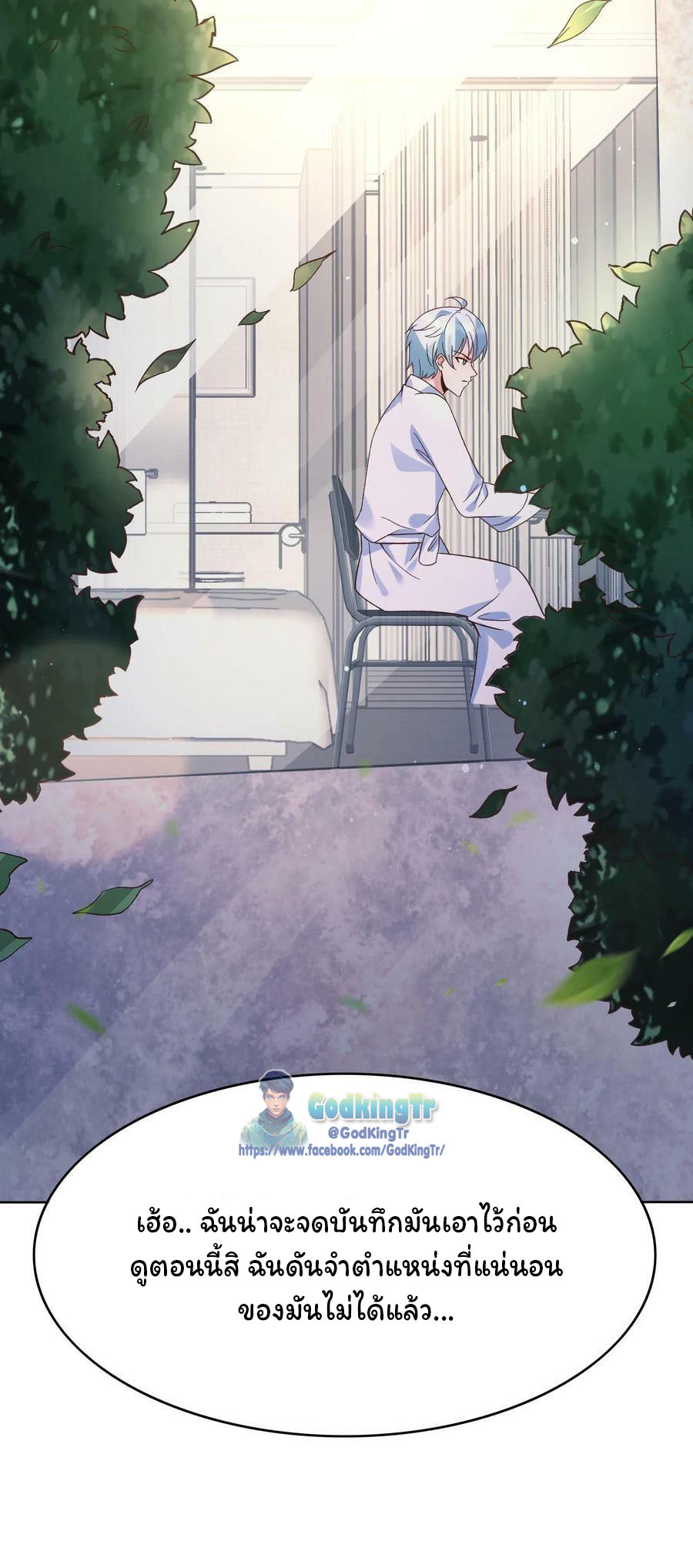 วันโลกาวินาศกับอัตราการดรอปของ 100%(Apocalypse 100% Drop Rate) ตอนที่ 13 หน้า 36