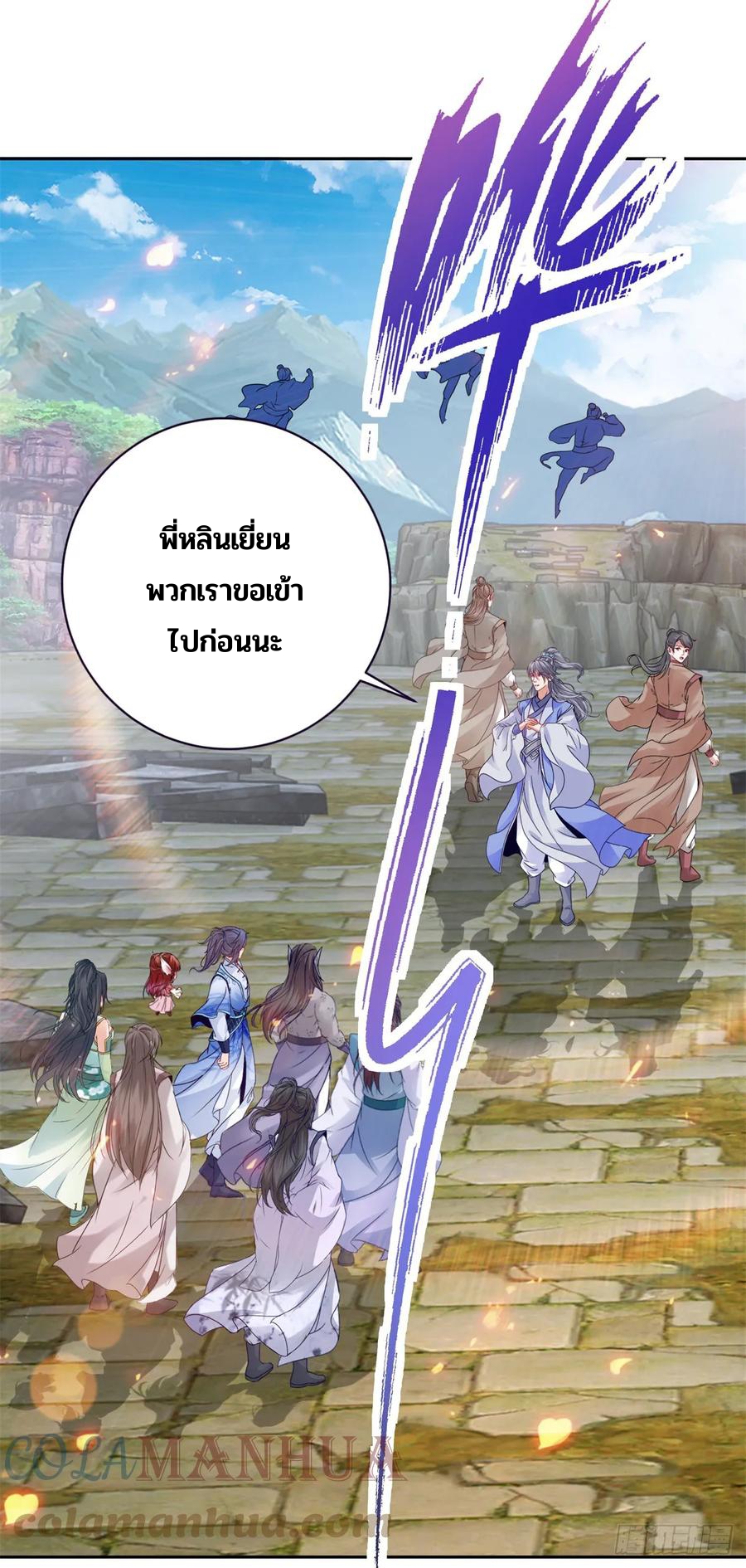 จักรพรรดิวิญญาณศักดิ์สิทธิ์ (ทันจีน) ตอนที่ 284 หน้า 23