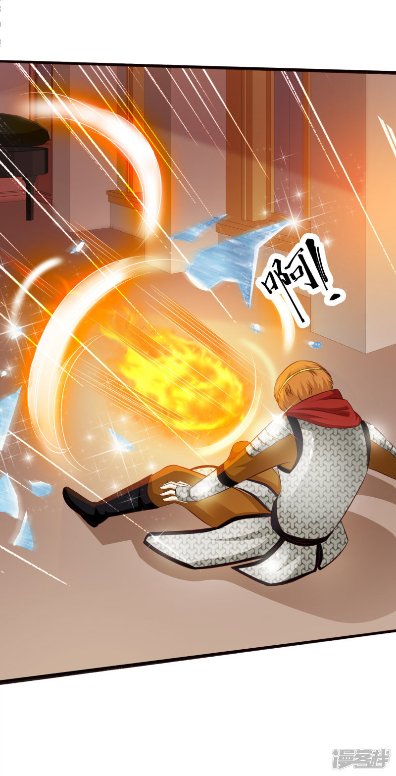 ราชาดอกไม้อมตะ ตอนที่ 35 หน้า 30