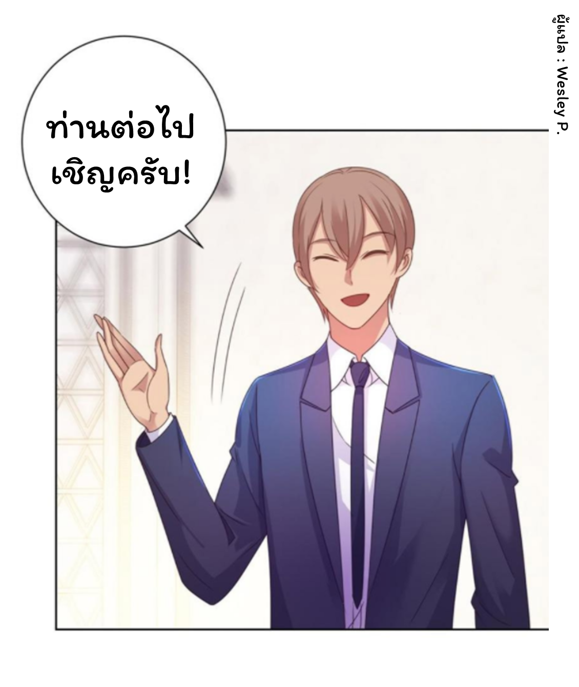 ระบบพระเจ้า ตอนที่ 155 หน้า 9