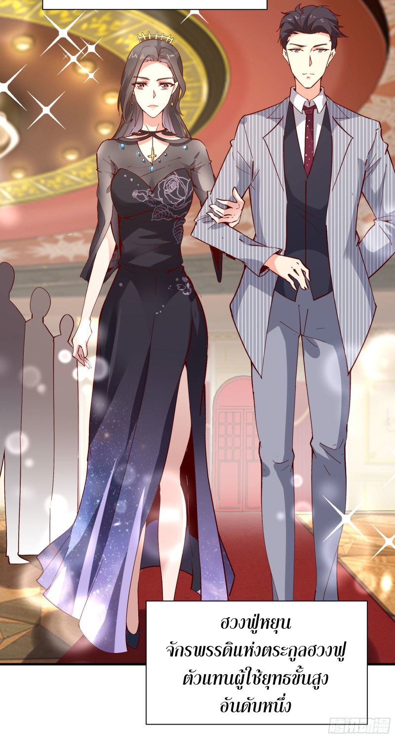 Rebirth City Deity - การเกิดใหม่ของเทพเซียนแห่งนคร ตอนที่ 39 หน้า 3