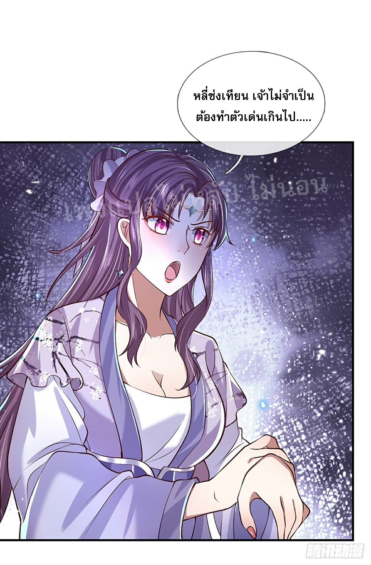 ราชันย์เทพยุทธ์มังกรผงาดฟ้า ตอนที่ 61 หน้า 27