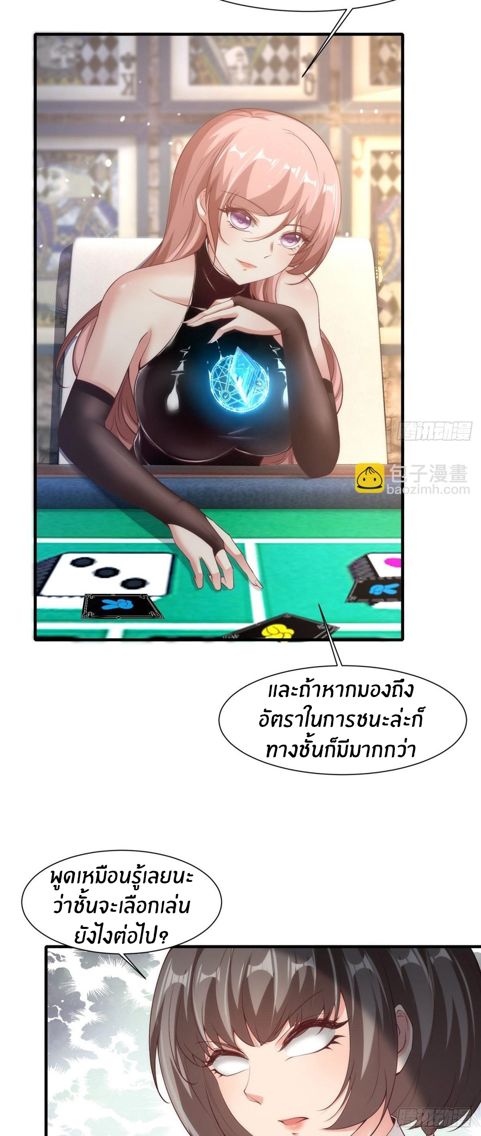 ขอล่ะอย่าเป็นที่ 1 เลย ตอนที่ 57 หน้า 20