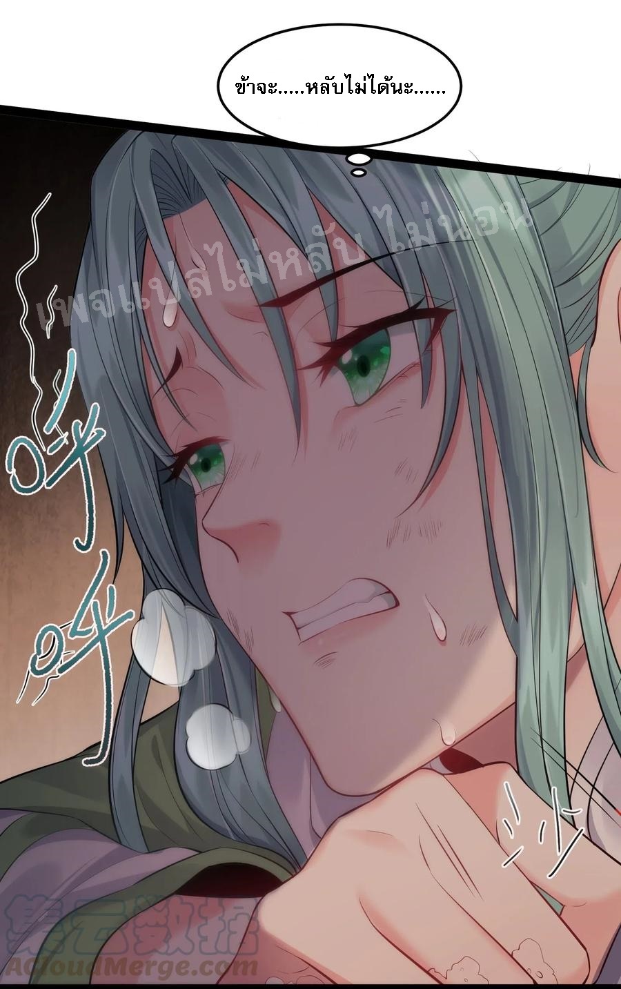 ดันเกิดใหม่เป็นสุดยอดวายร้ายหมายเลขหนึ่ง ตอนที่ 15 หน้า 23