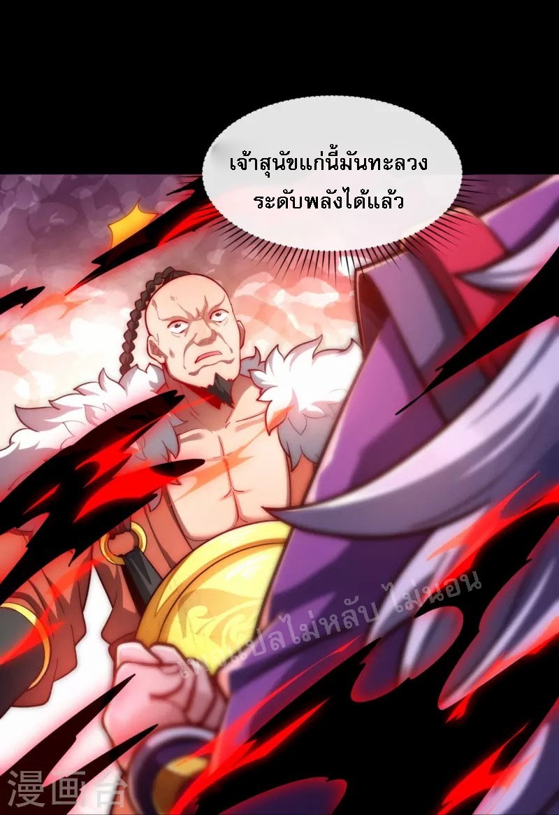 |.ข้านี่แหละราชันย์เทพสวรรค์แห่งพิภพ ตอนที่ 19 หน้า 15