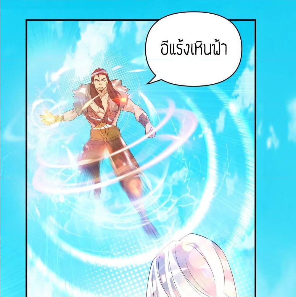 Reversal of God King ตอนที่ 31 หน้า 27