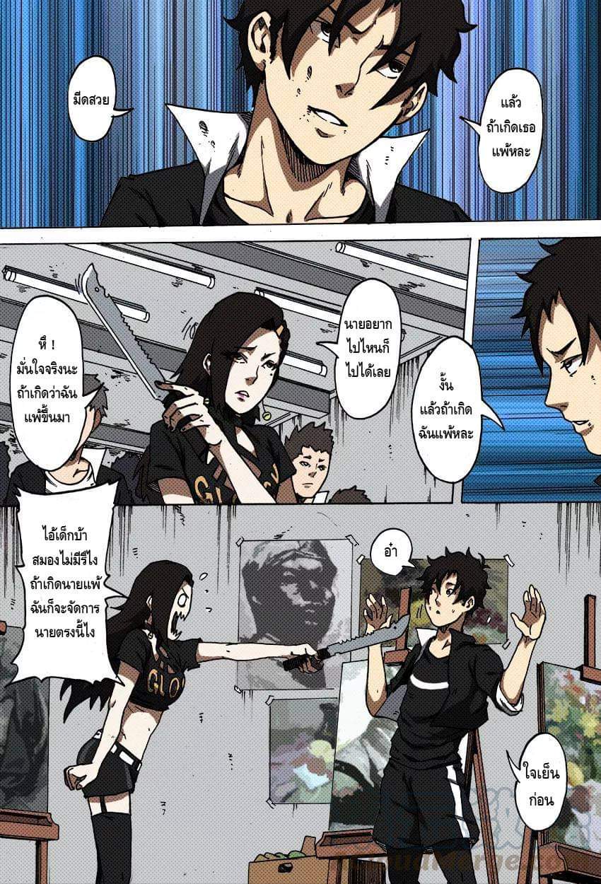 Xie wen dong ตอนที่ 16 หน้า 38