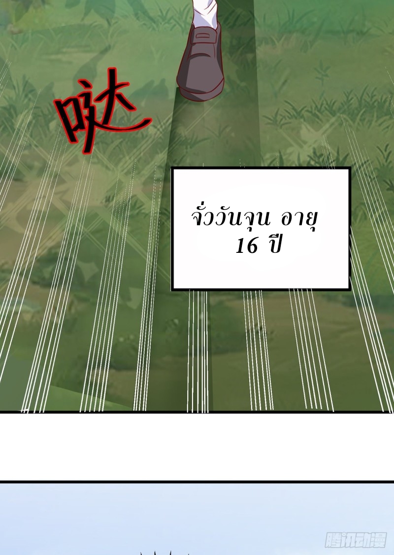 super genius doctor ตอนที่ 20 หน้า 13