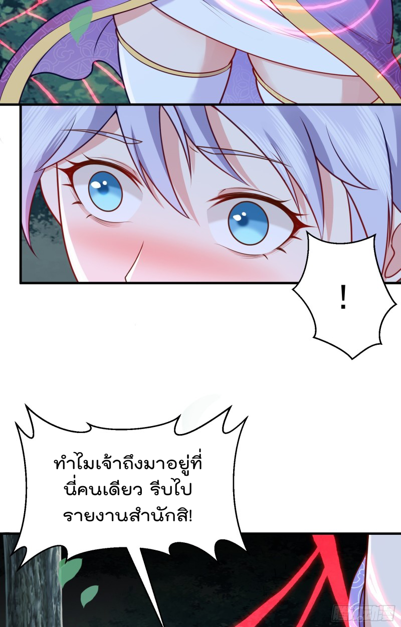 สมบัติทั้งหมดที่ข้าทิ้งไปตอนนี้กลายเป็นผู้หญิงไปซะแล้ว (ชนต้นฉบับ) ตอนที่ 16 หน้า 43