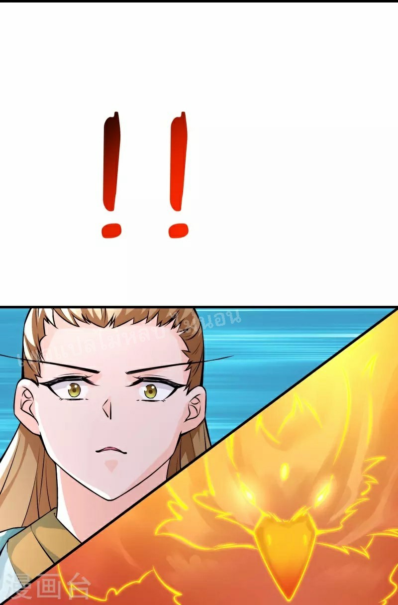 ฮาเร็มของข้ามีแต่ลูกศิษย์หญิงทั้งนั้น ตอนที่ 60 หน้า 33